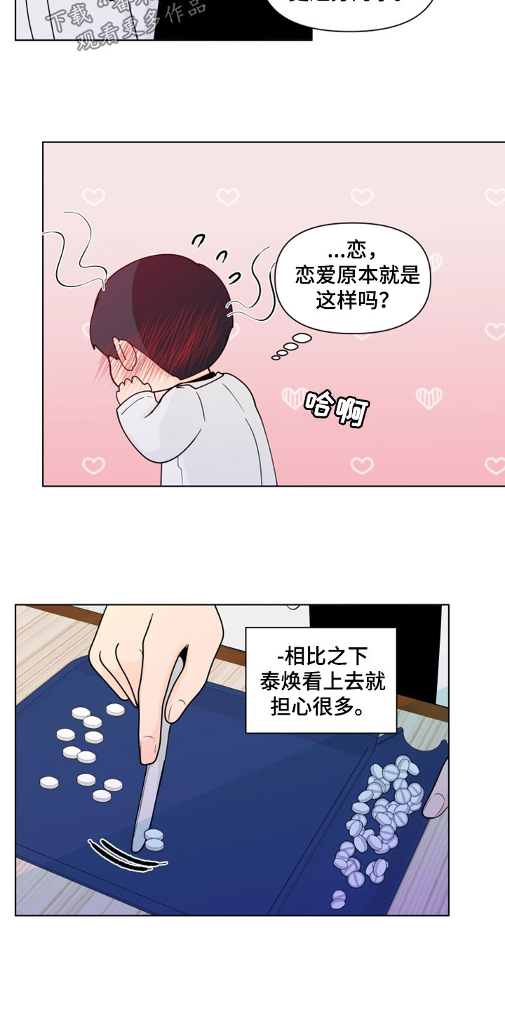 第287话16