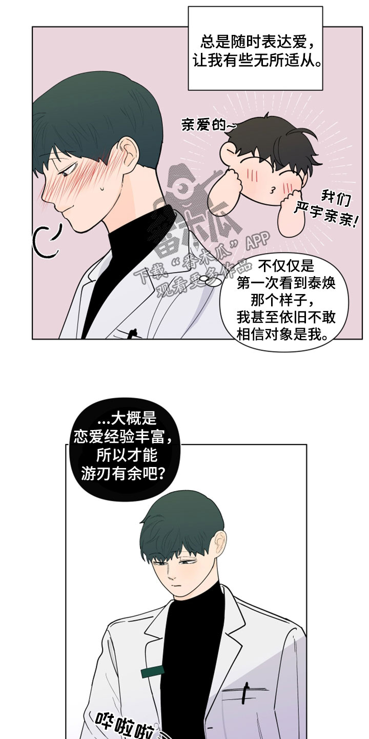 第287话17