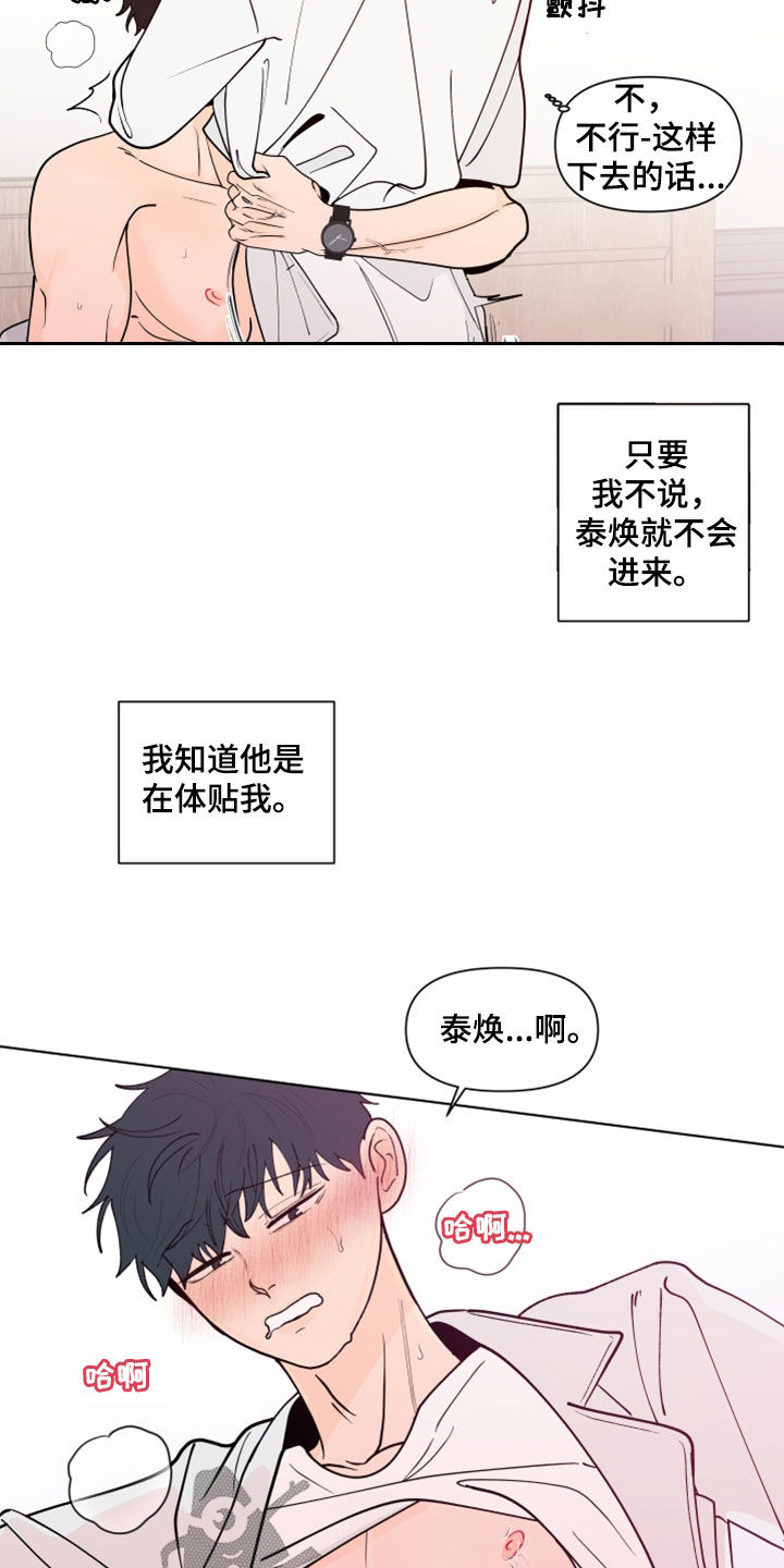 第286话10