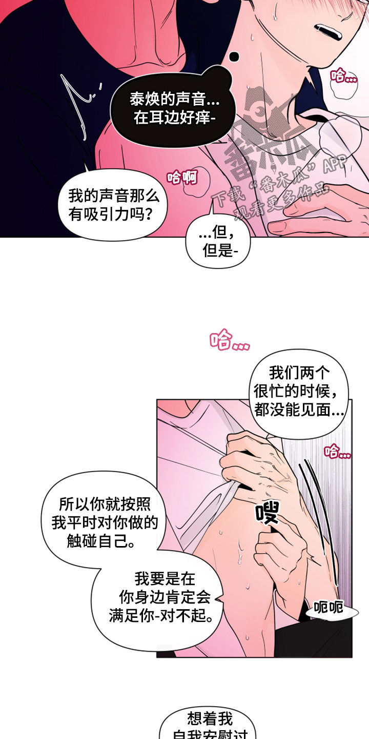 第285话7