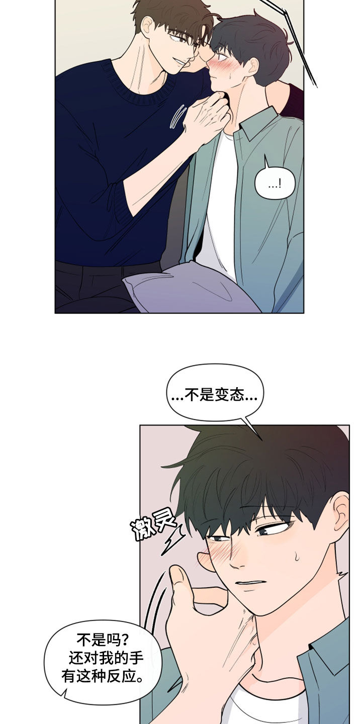 第284话5