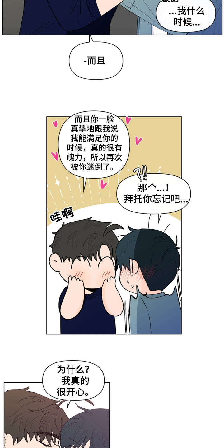 第284话7