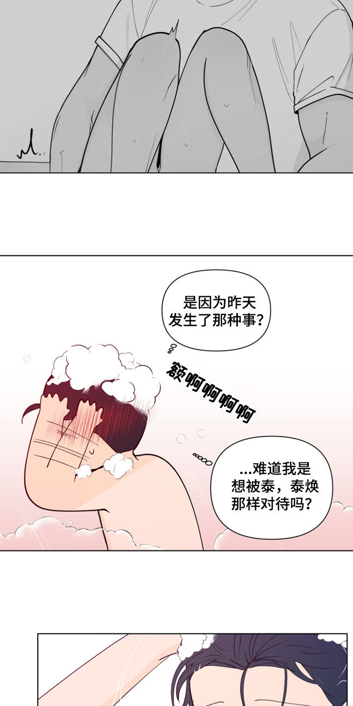 第282话18