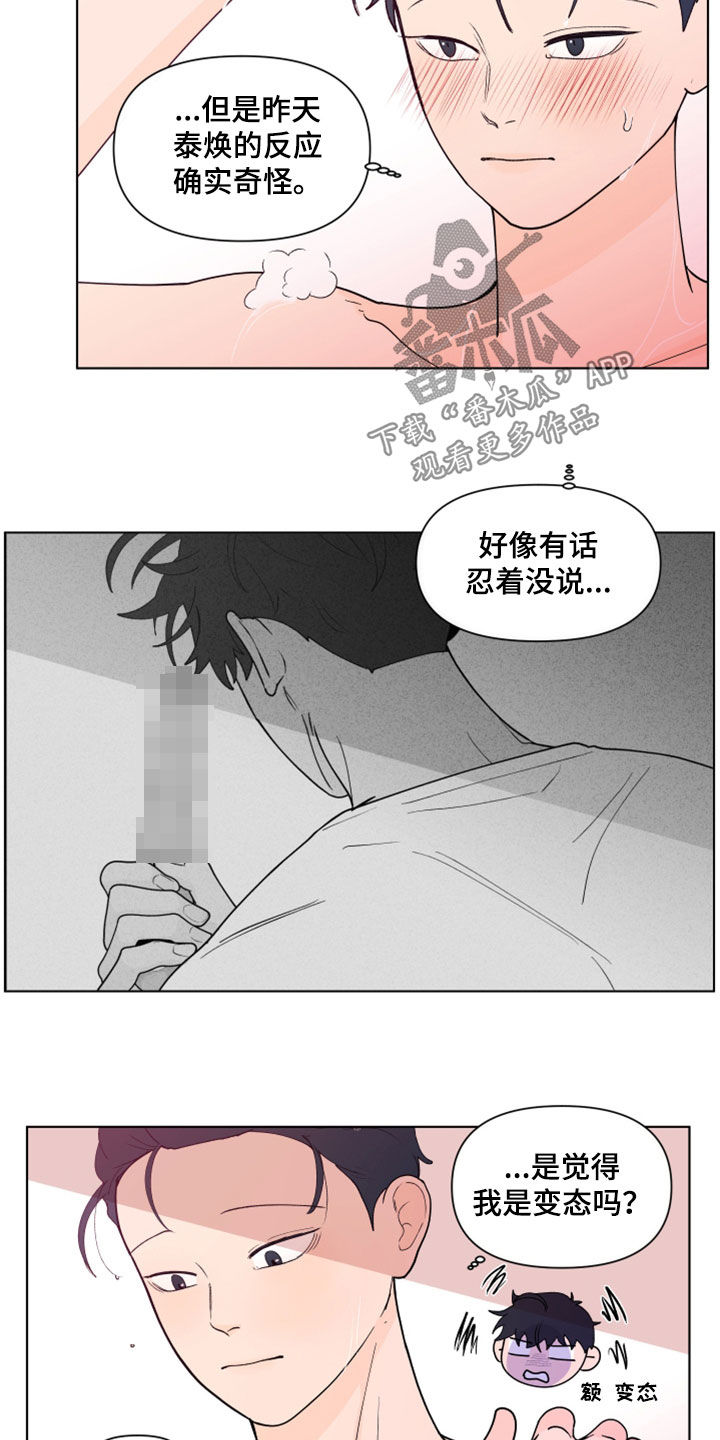 第282话19