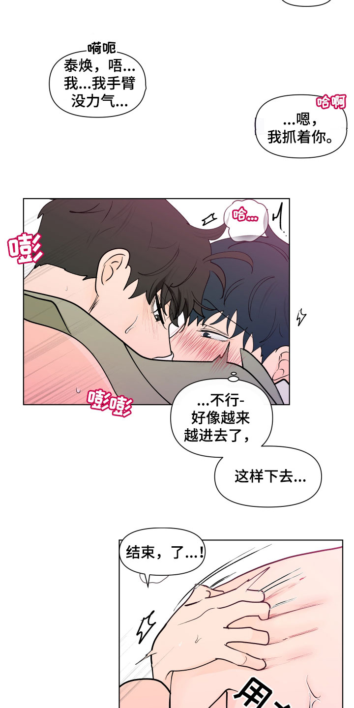 第279话13