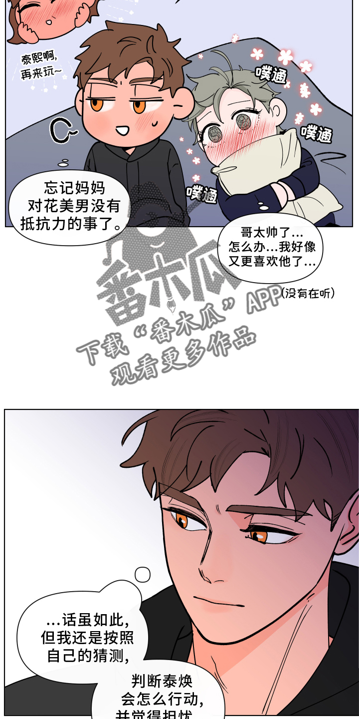 第275话9