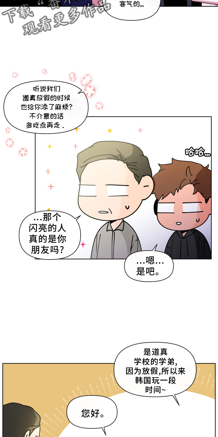 第274话8