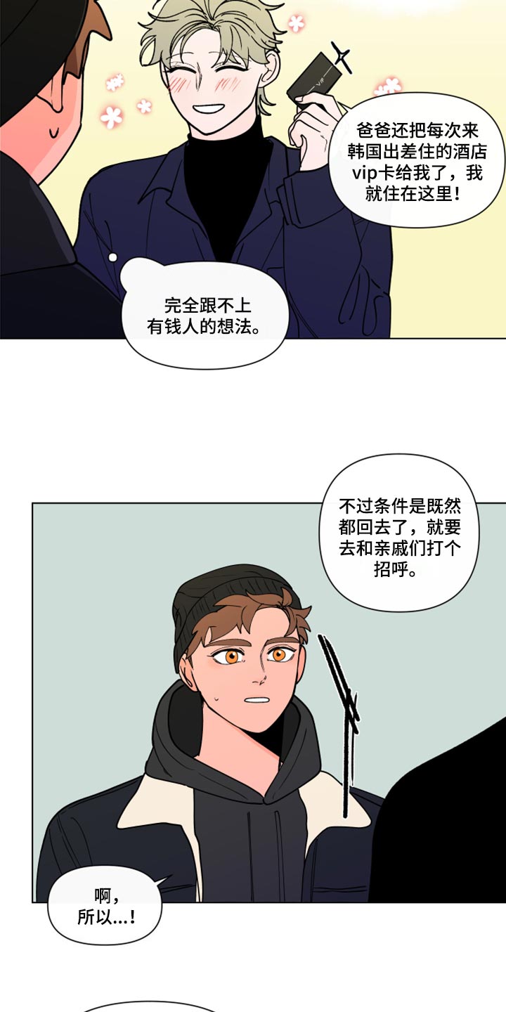 第272话13