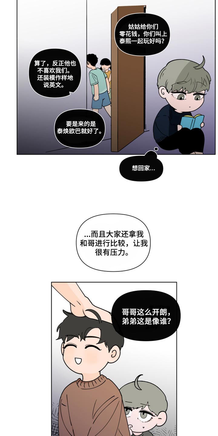 第272话15