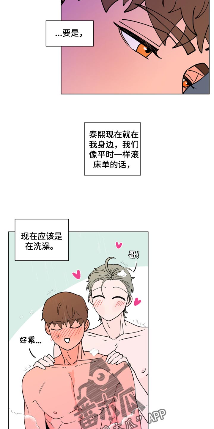 第271话8