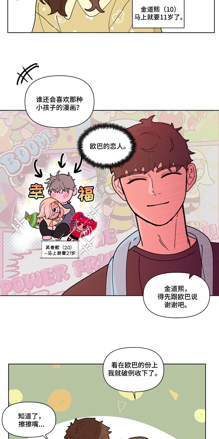 第268话10