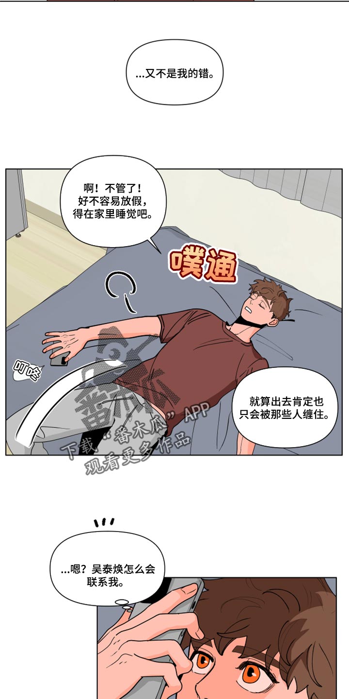 第268话15