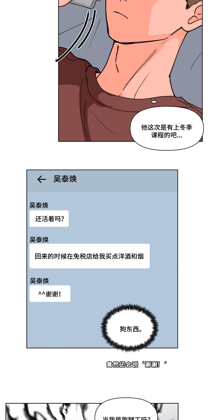 第268话16