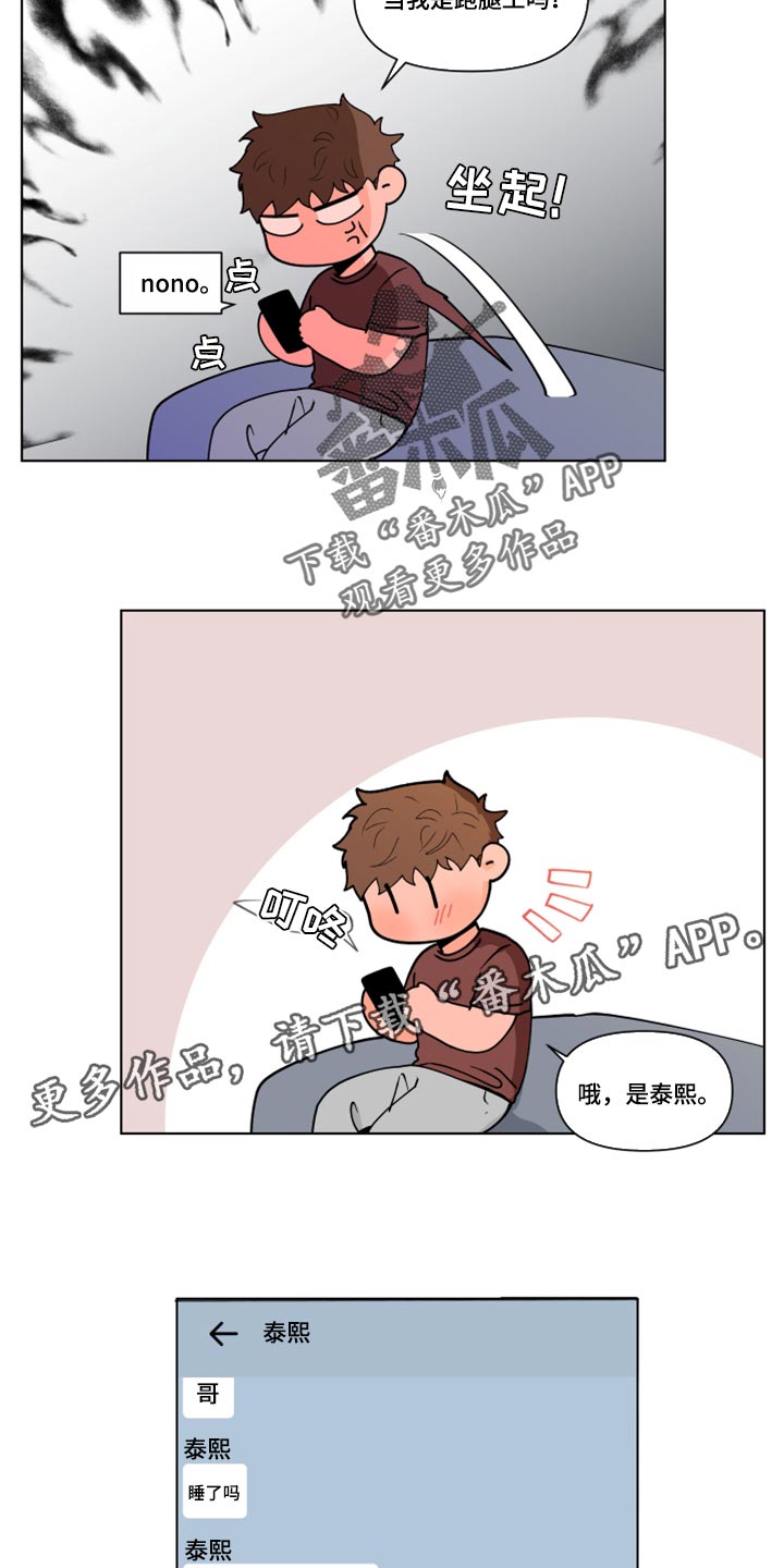 第268话17