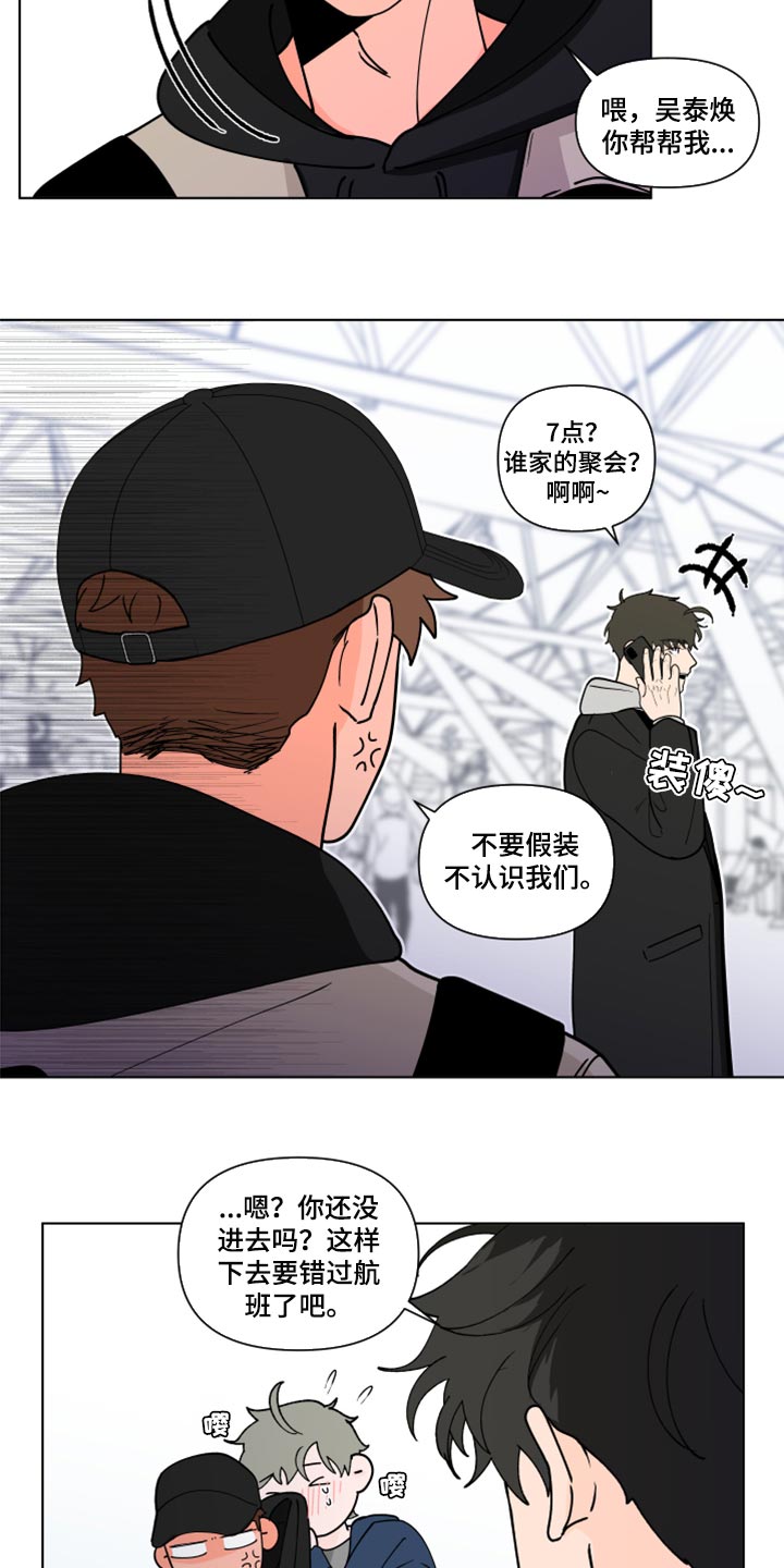 第268话3