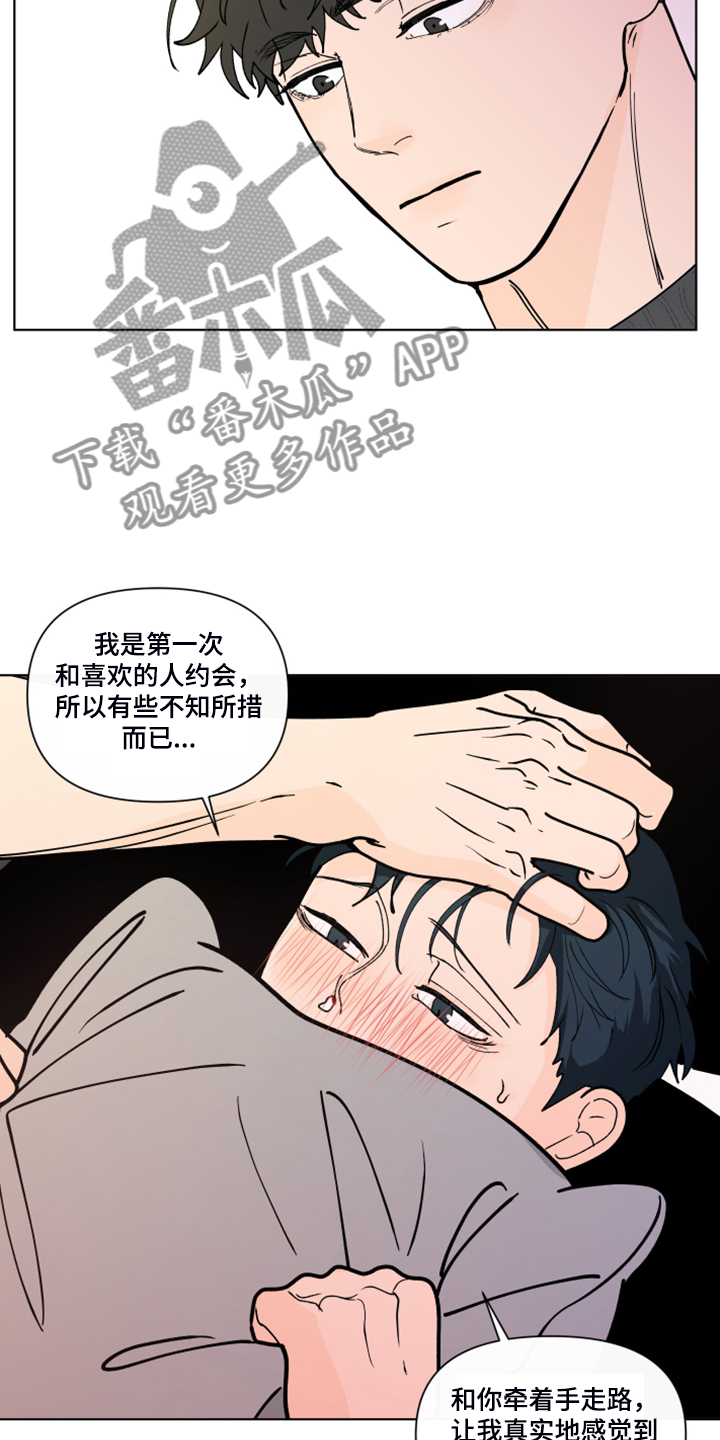 第267话3