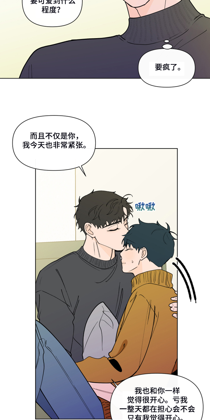 第267话5