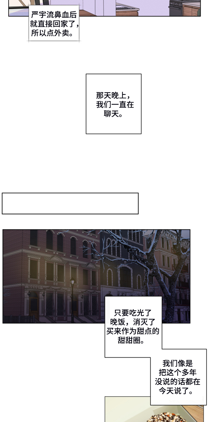 第267话8