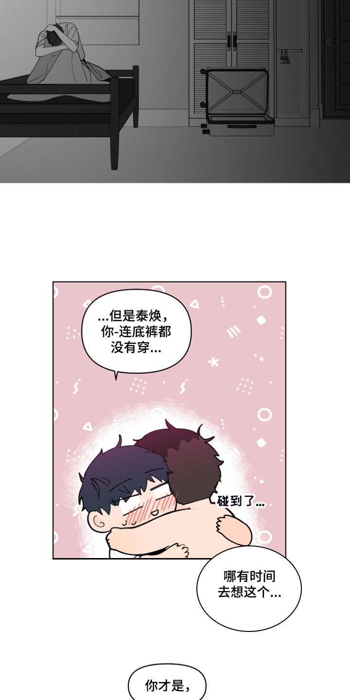 第266话11