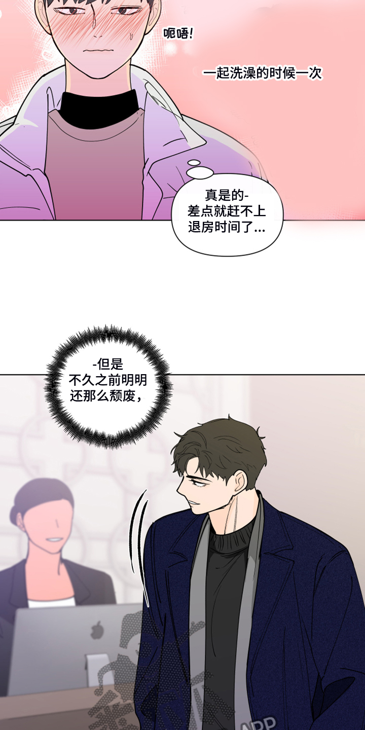 第266话19