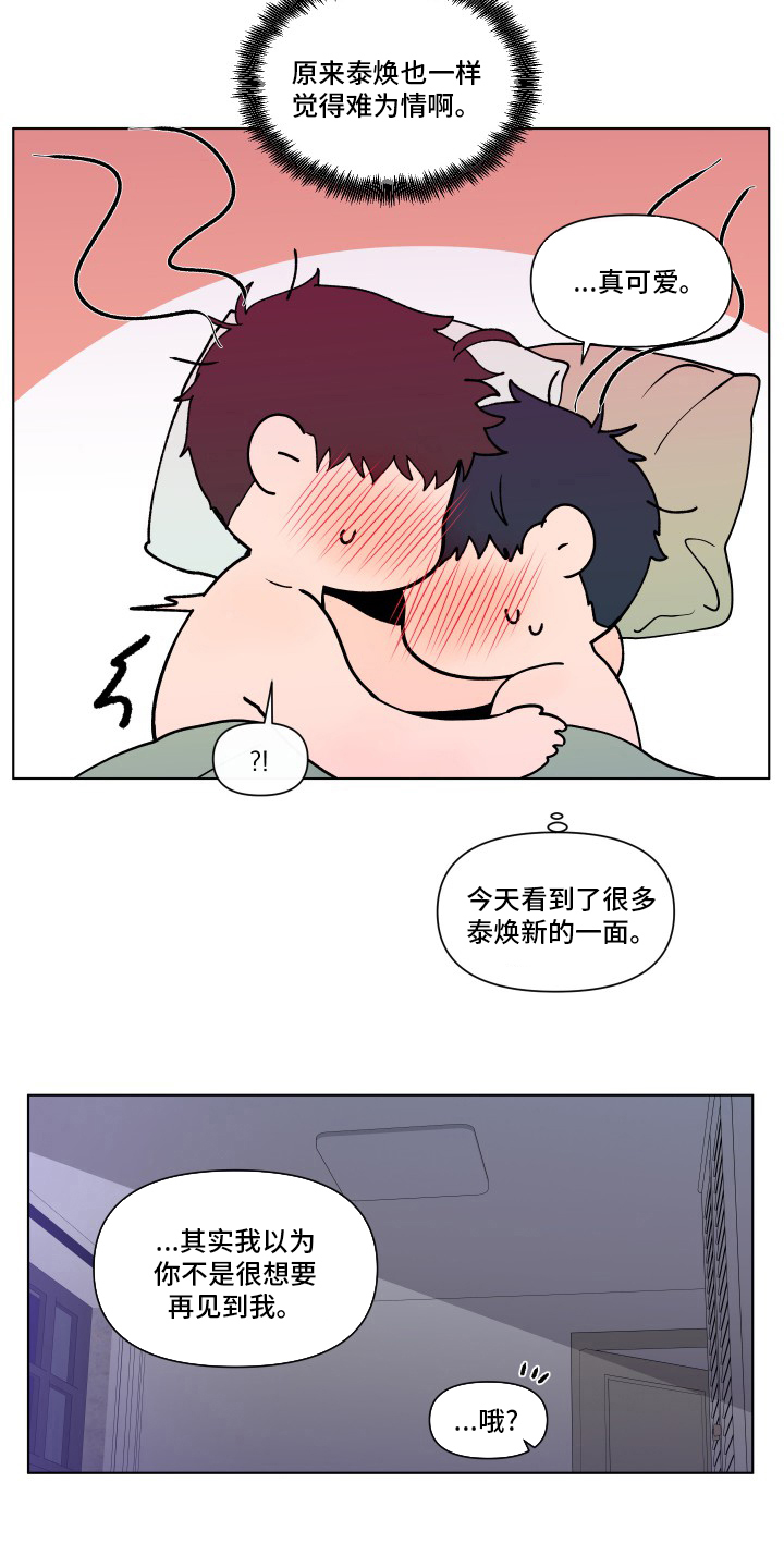 第265话12