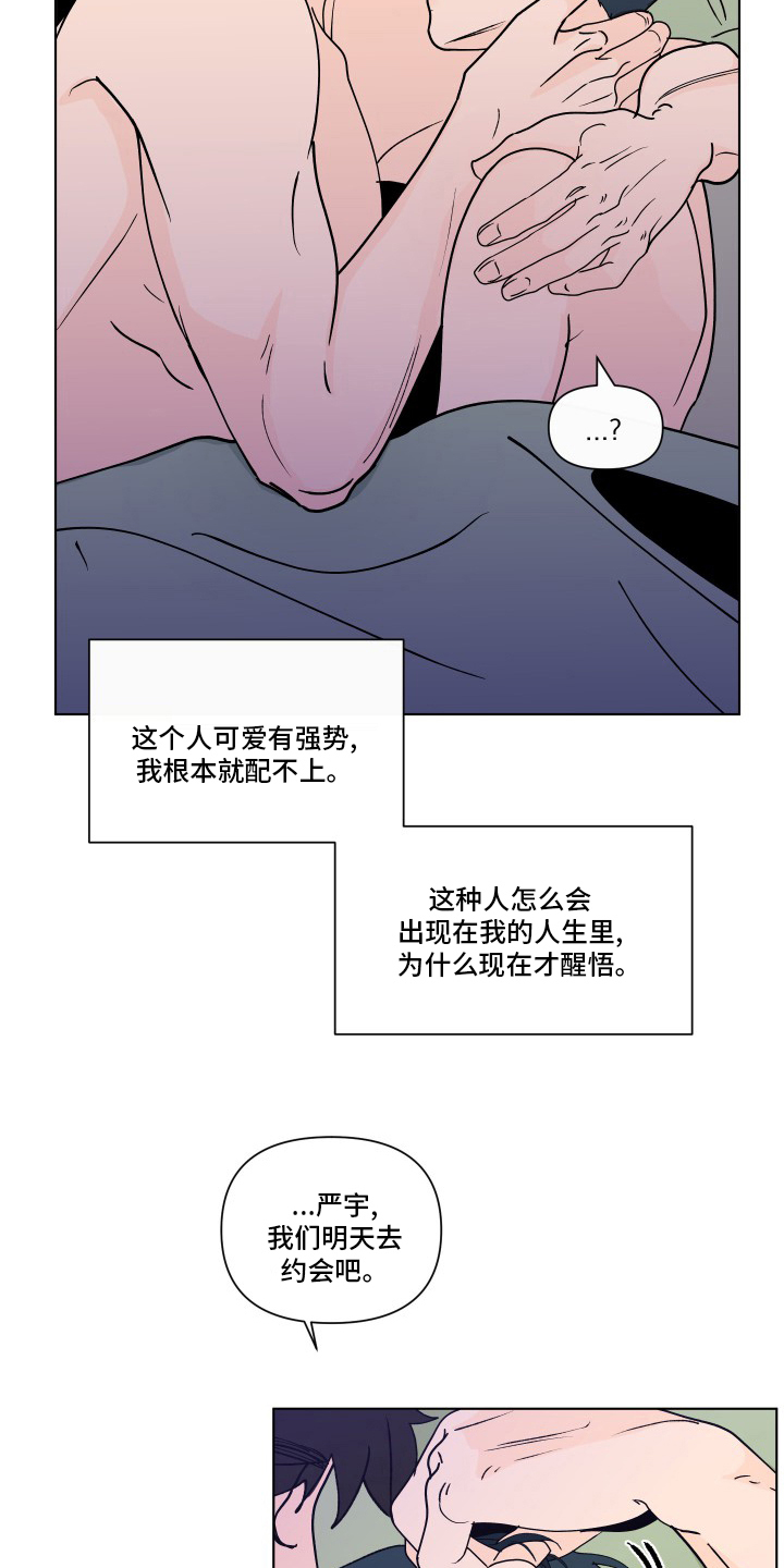 第265话18
