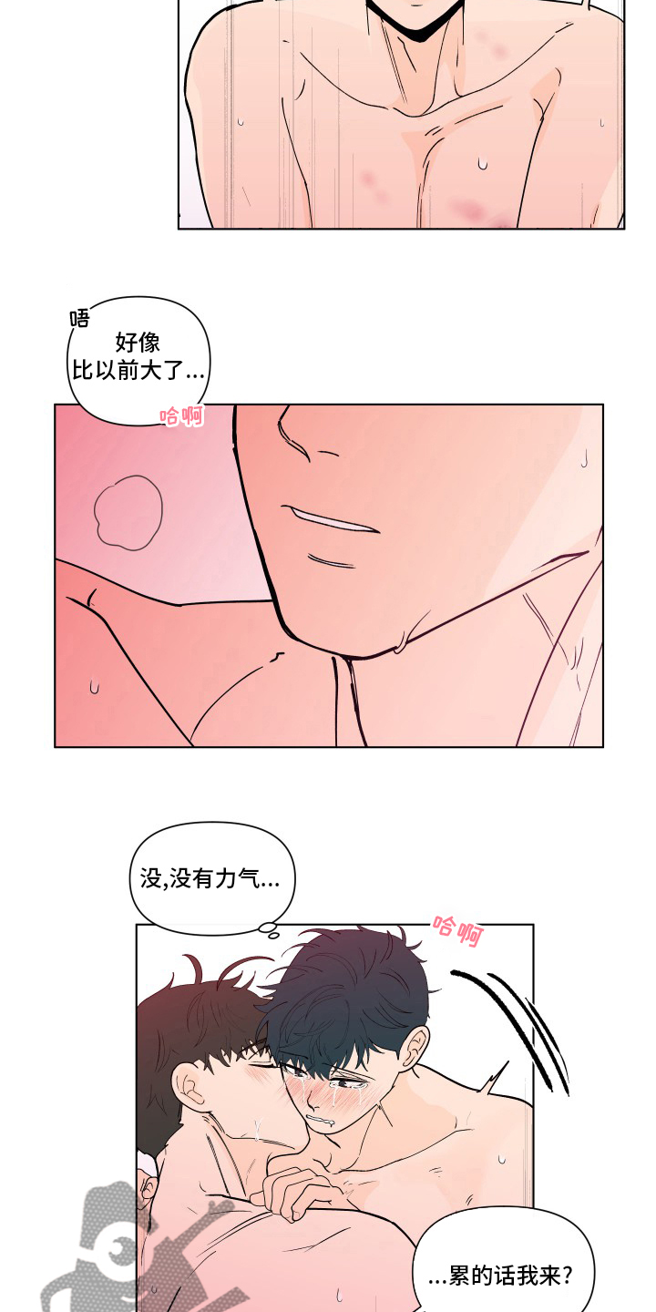 第265话5