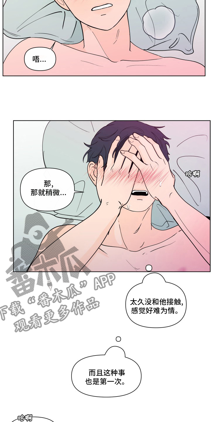 第264话7