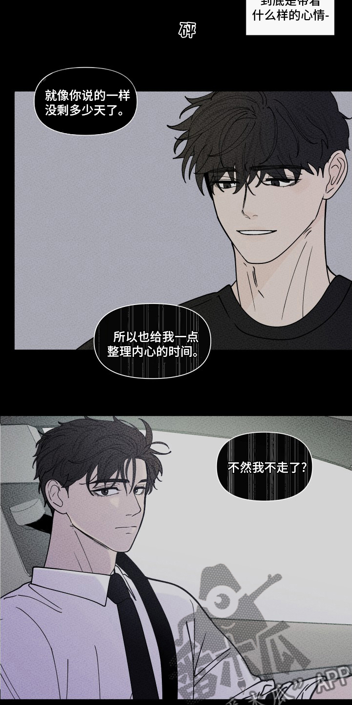第262话16