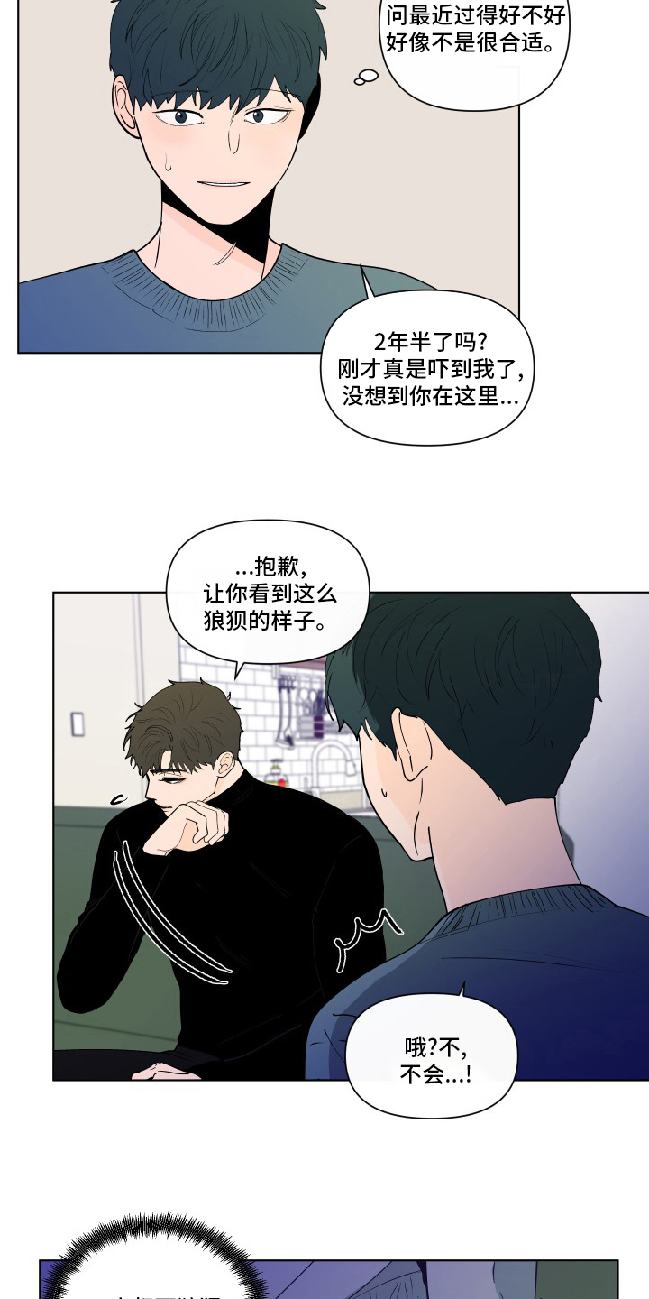 第262话3