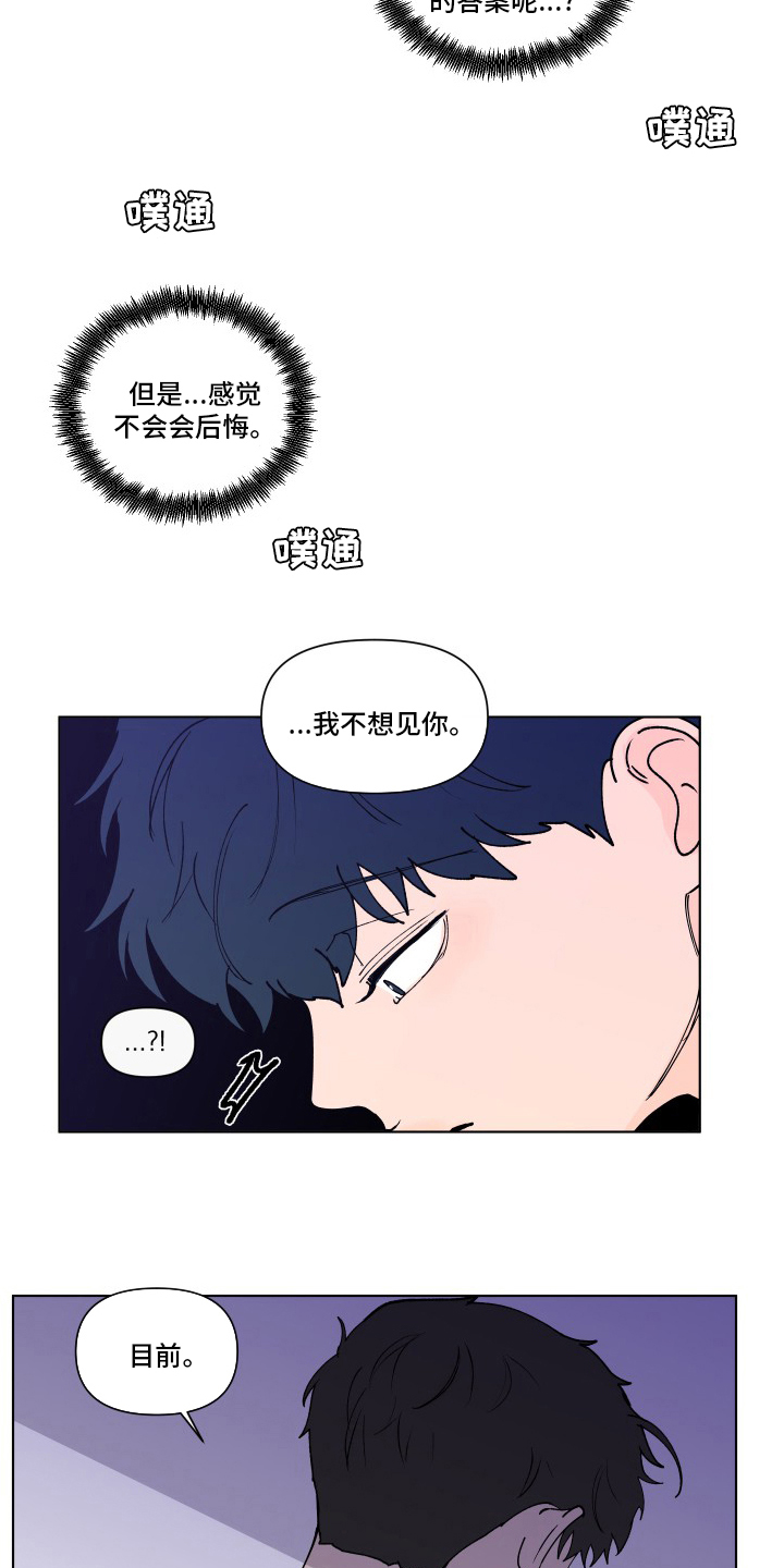 第262话6