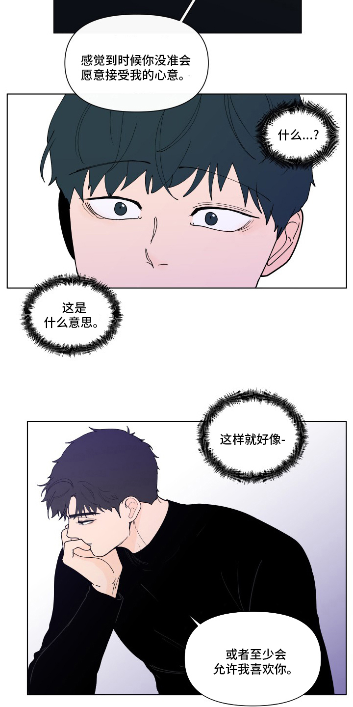第262话8