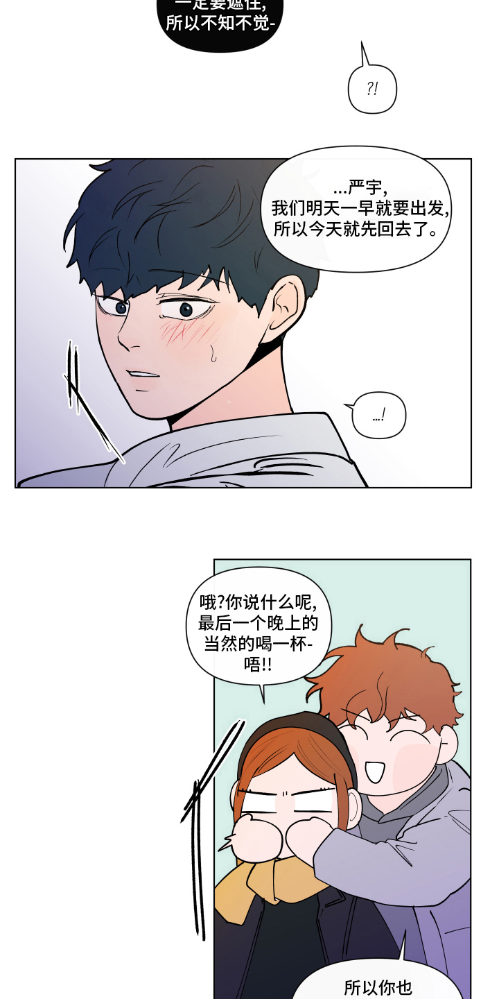 第261话11