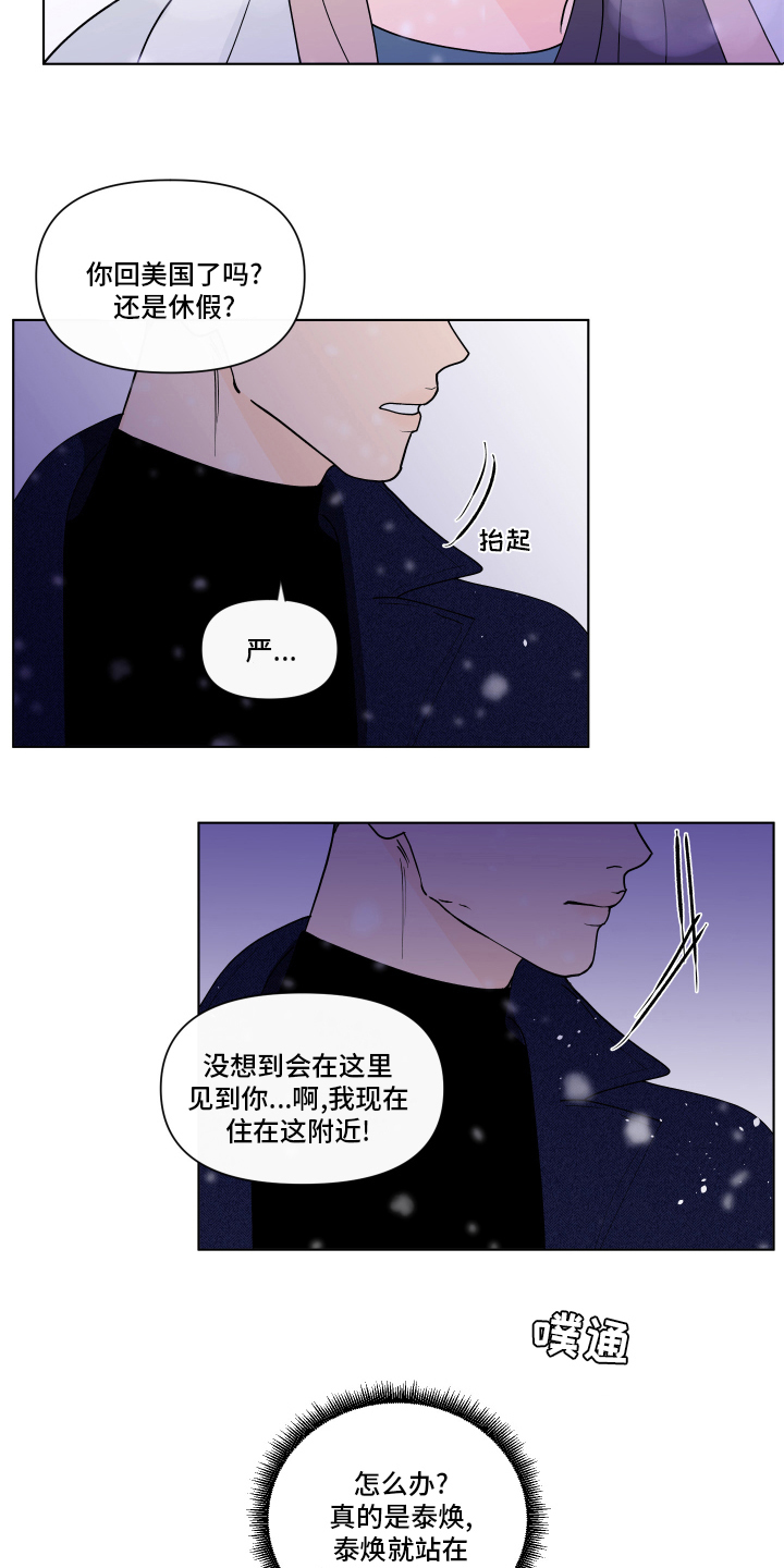 第261话5