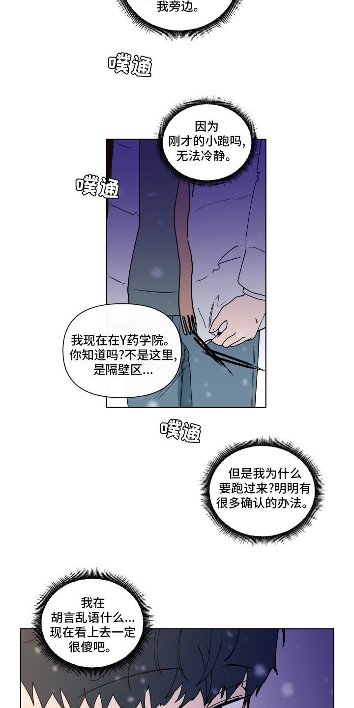 第261话6