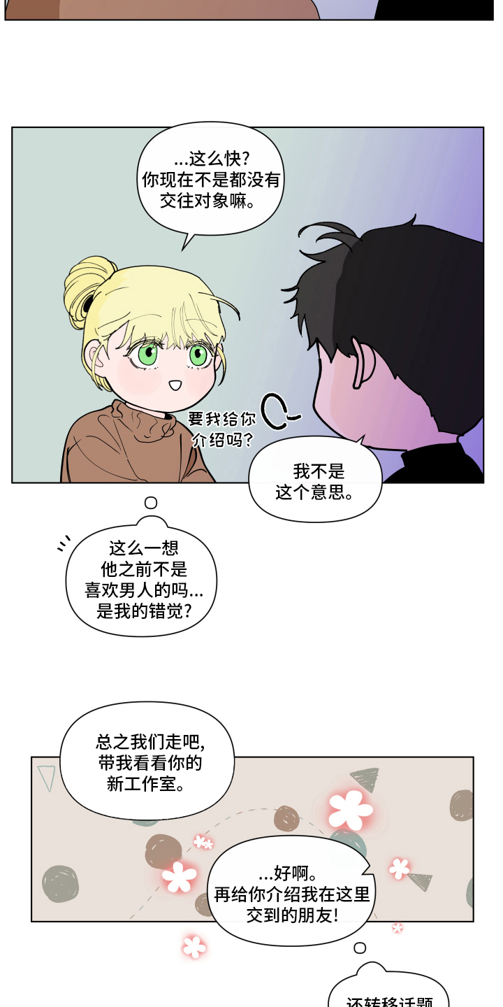第260话5