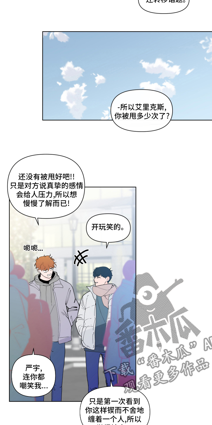 第260话6