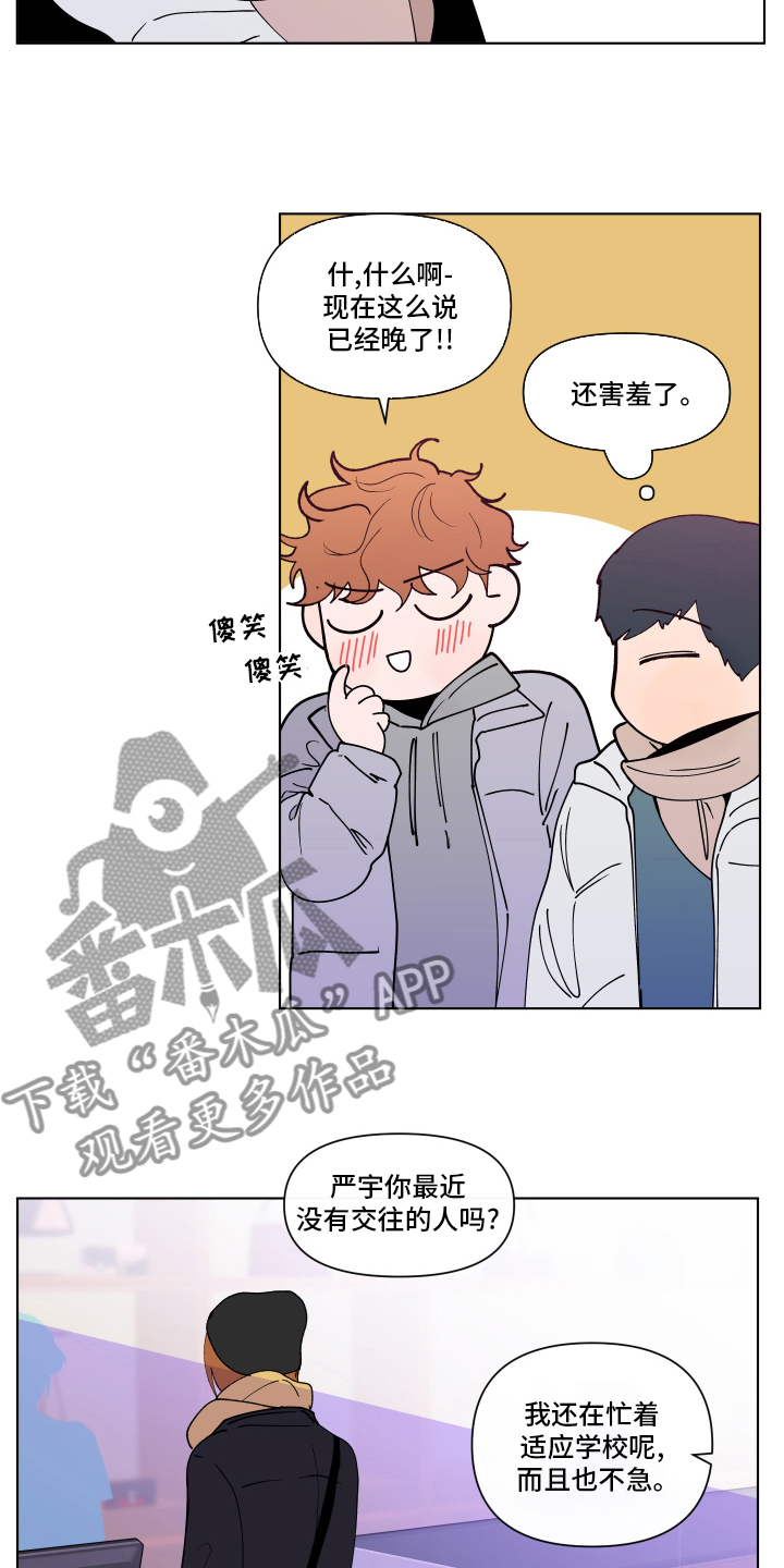 第260话8