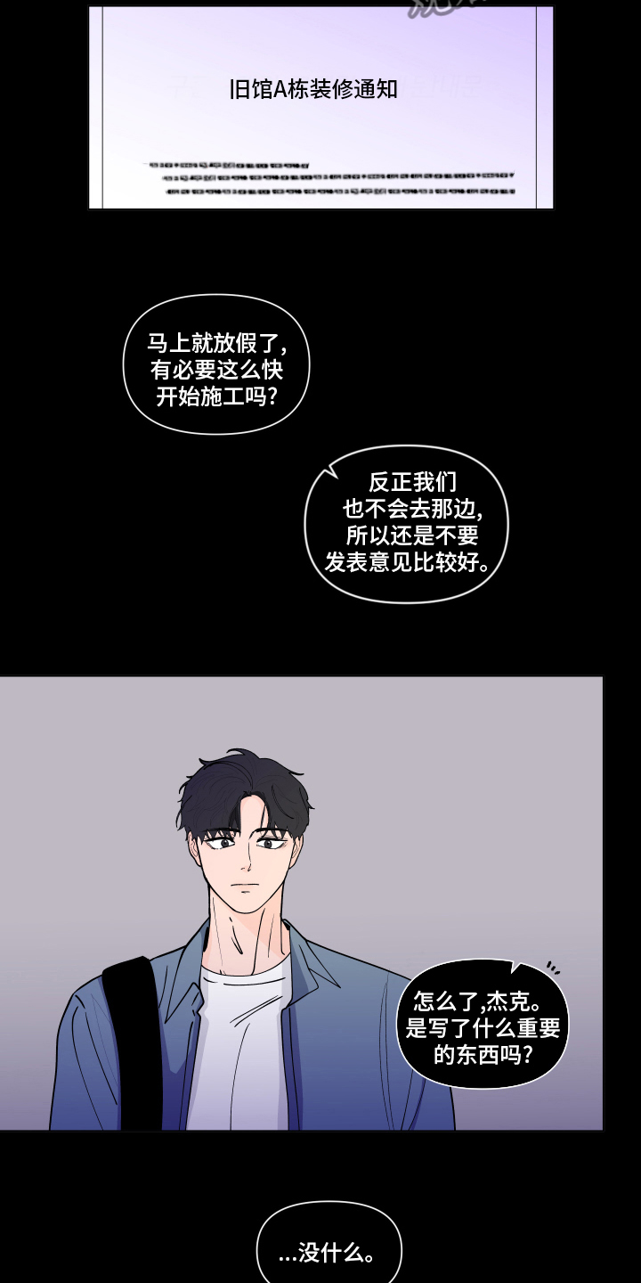 第258话4