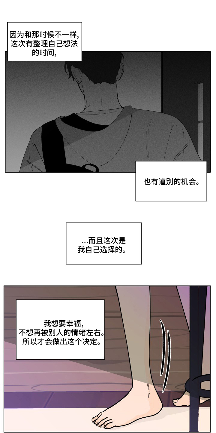 第257话11