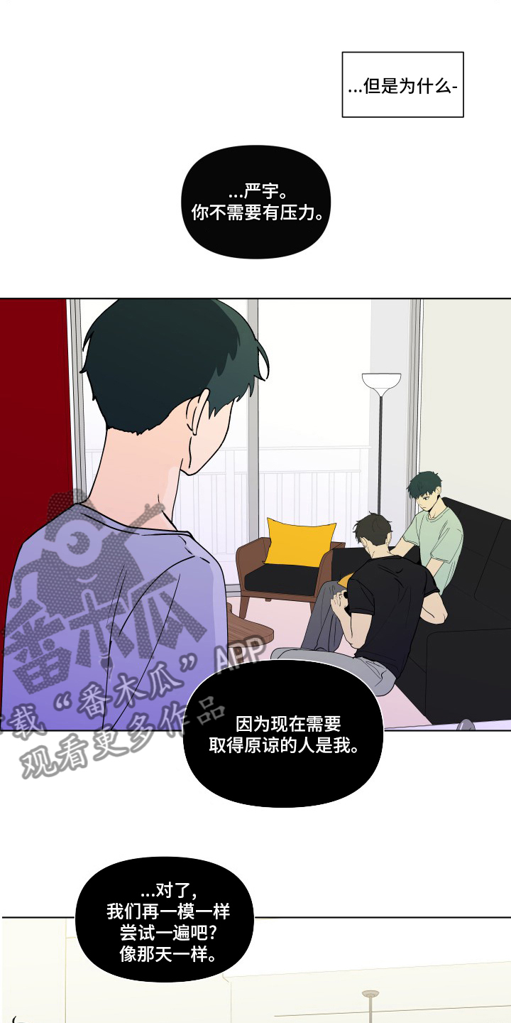 第257话12