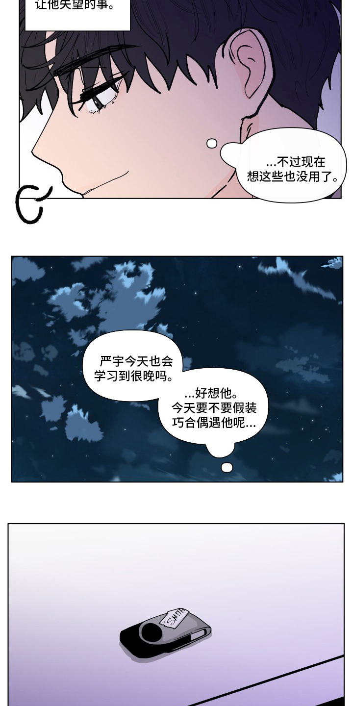 第257话2