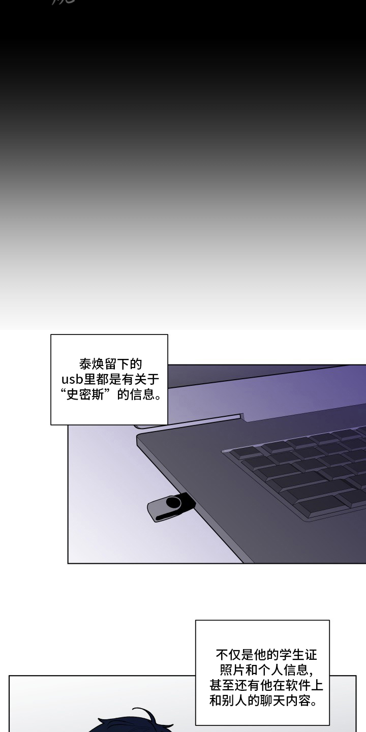 第257话7