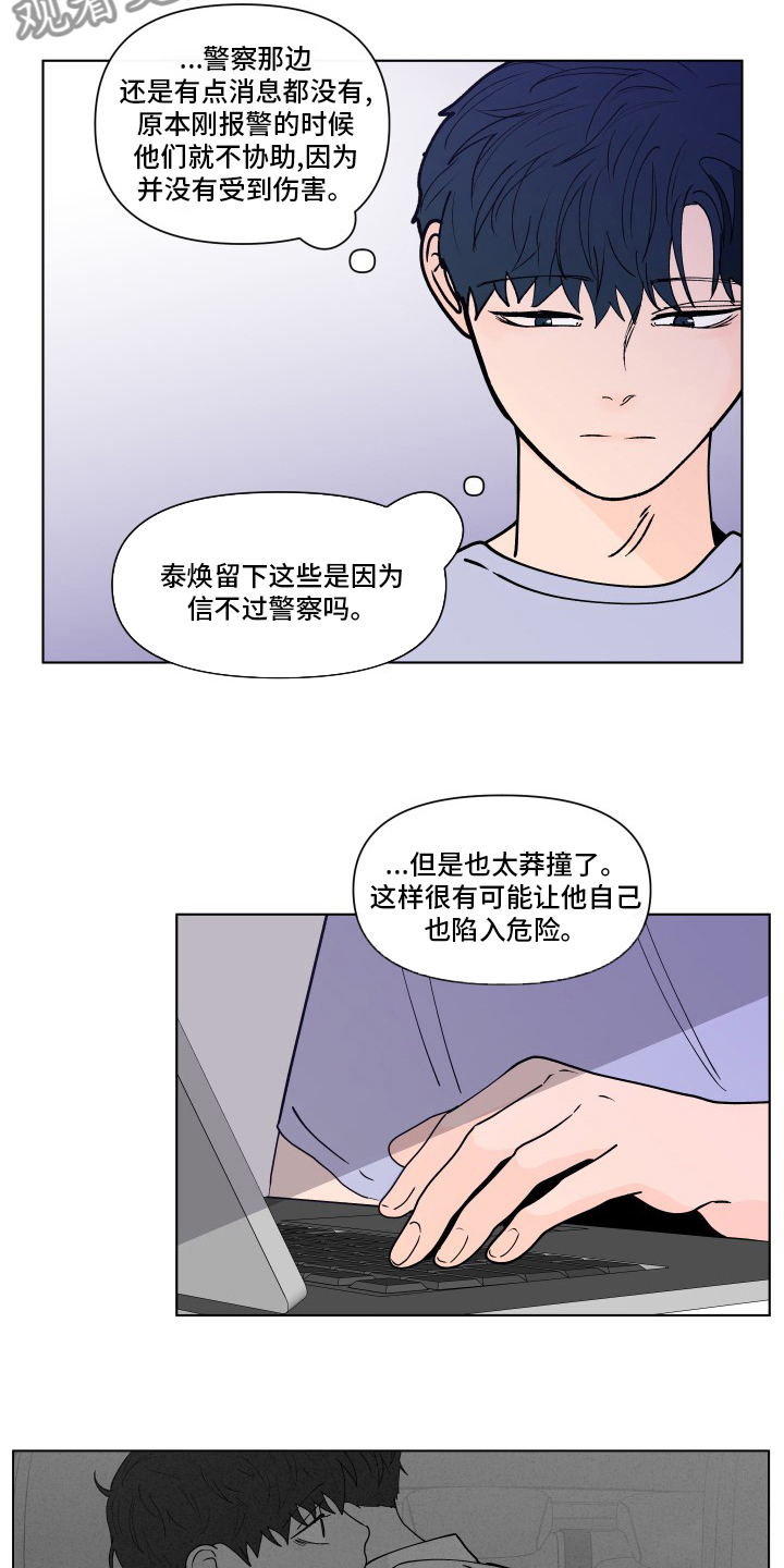 第257话9