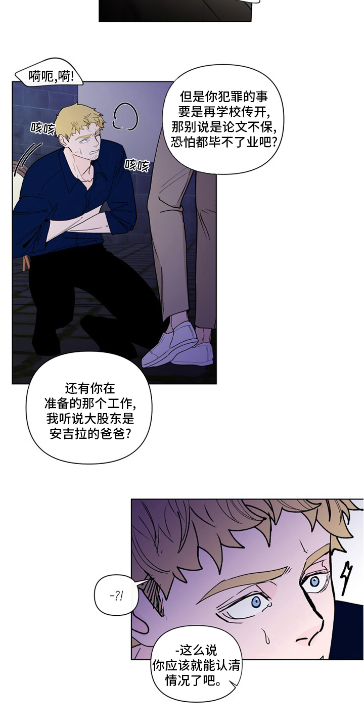 第256话11