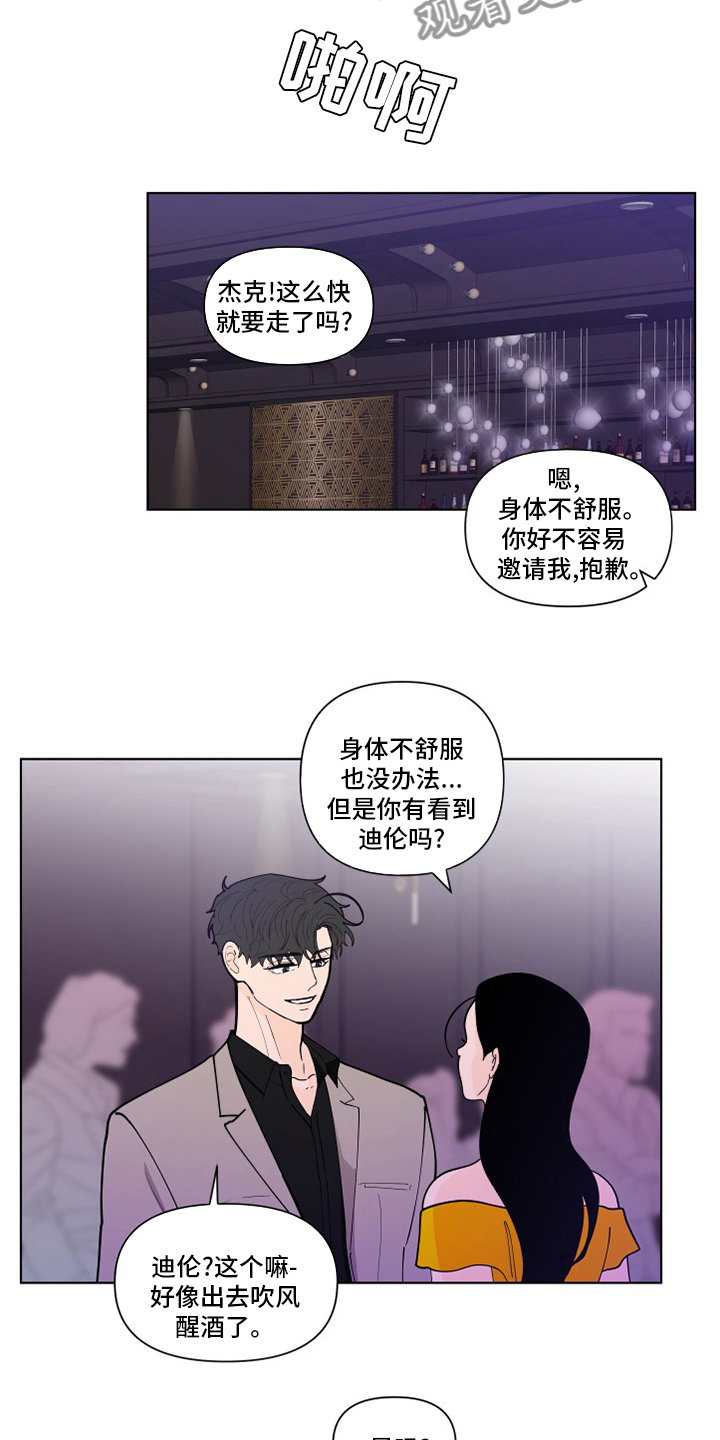 第256话13