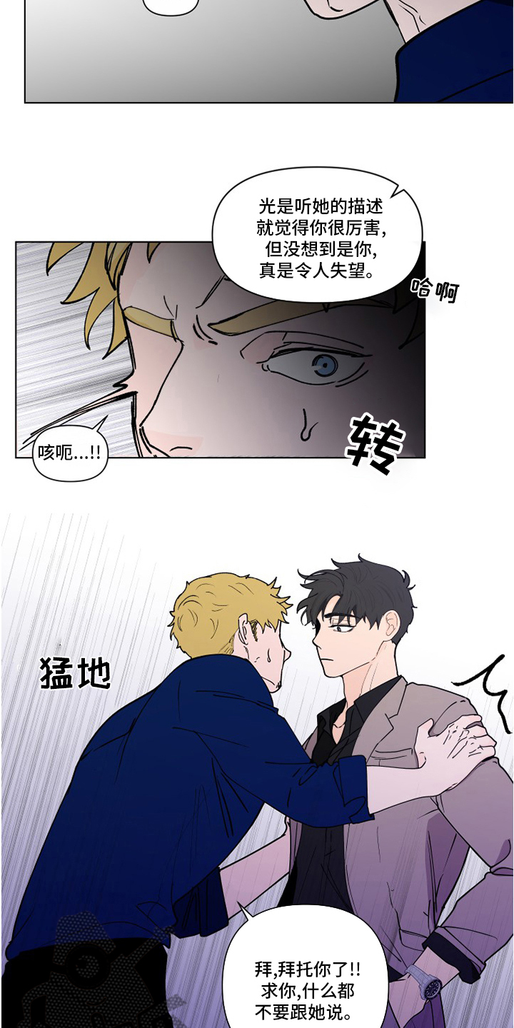 第256话7