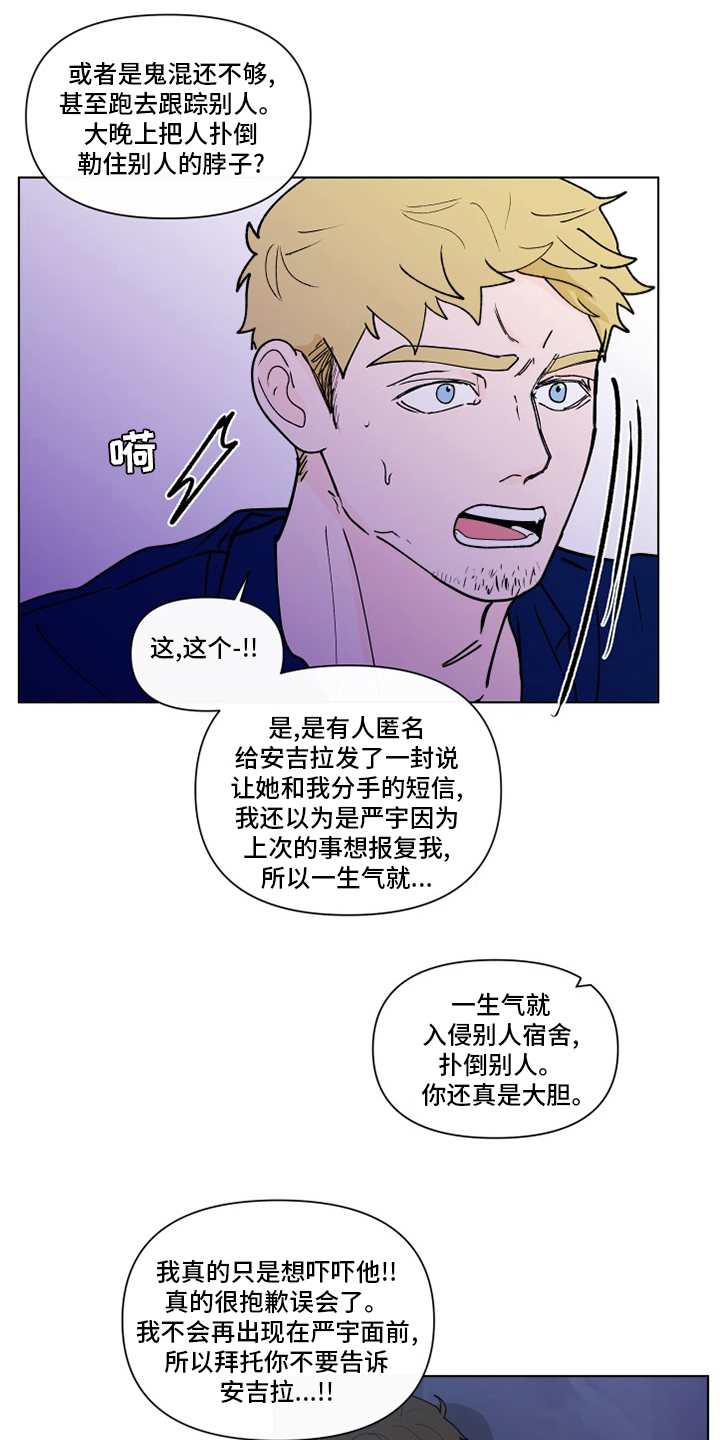 第256话9