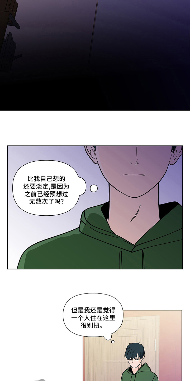 第255话16