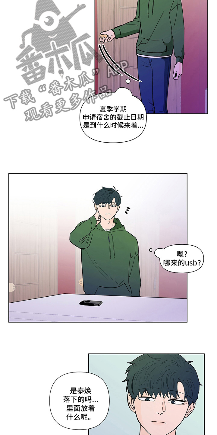 第255话17